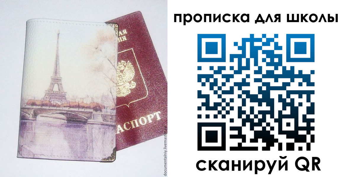 где прописаться в Тольятти
