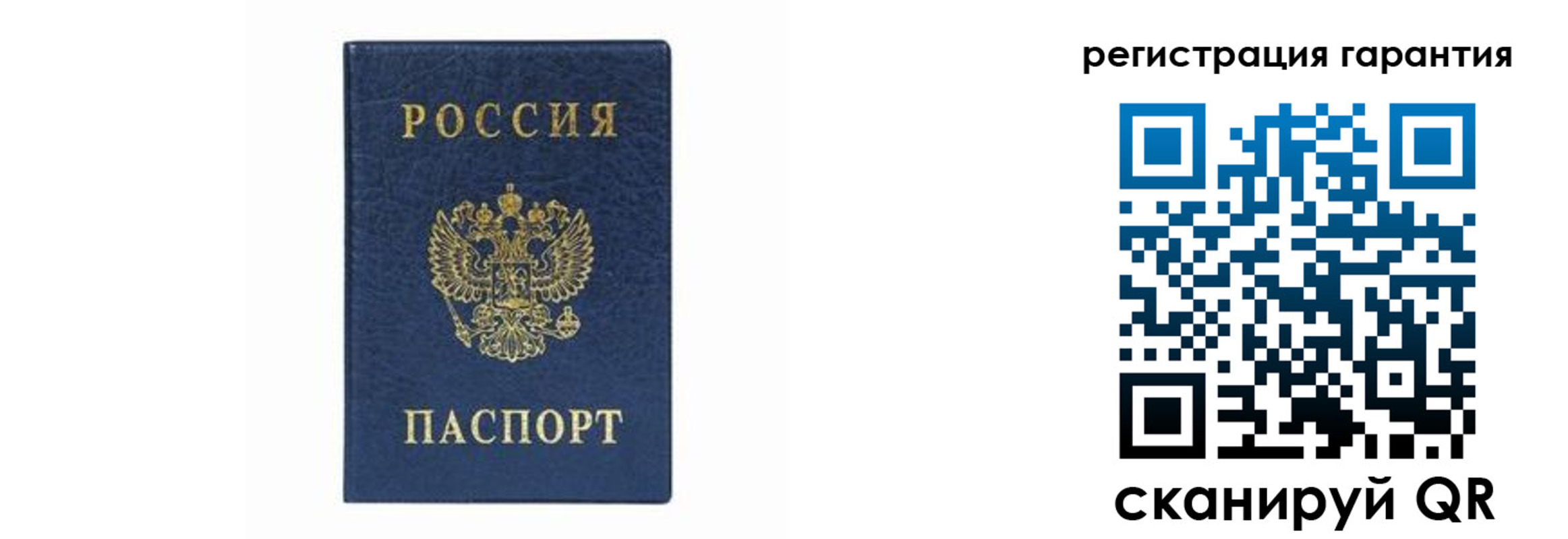 прописка регистрация в Тольятти