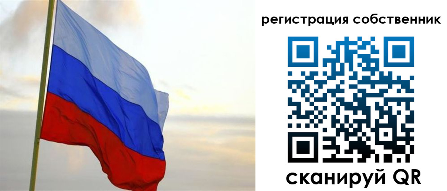 прописка от собственника в Тольятти