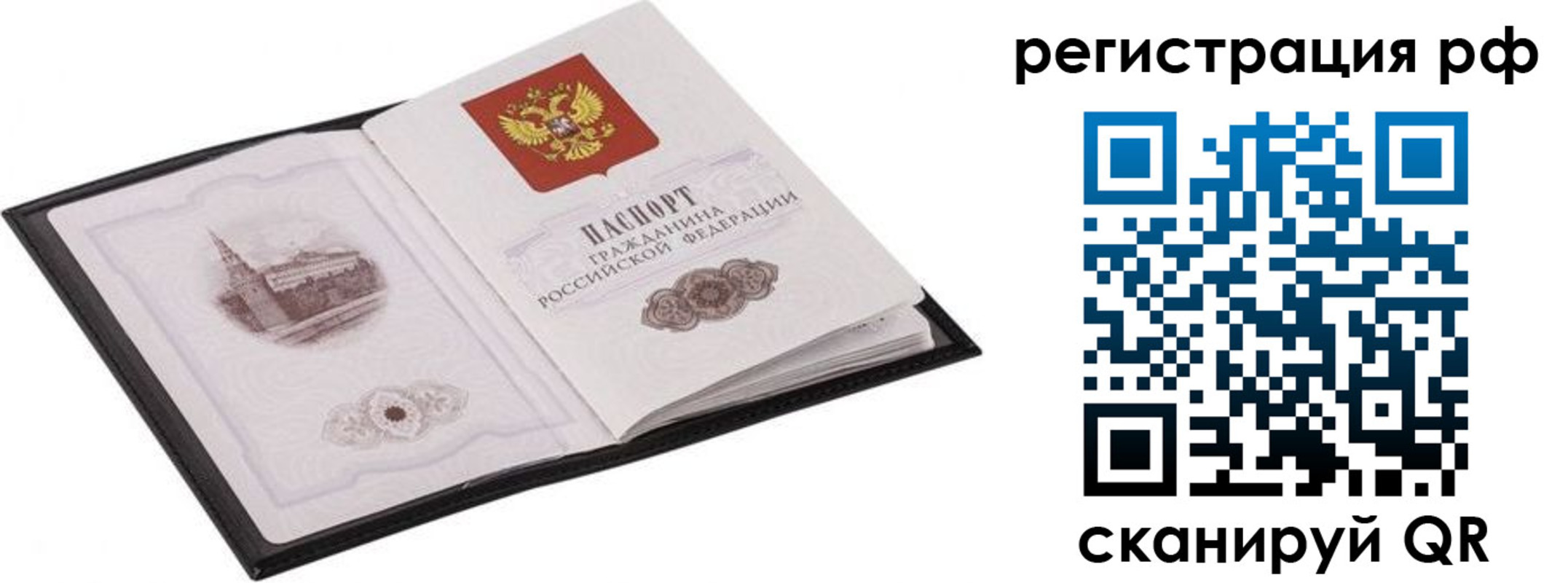 прописка ребенка в Тольятти