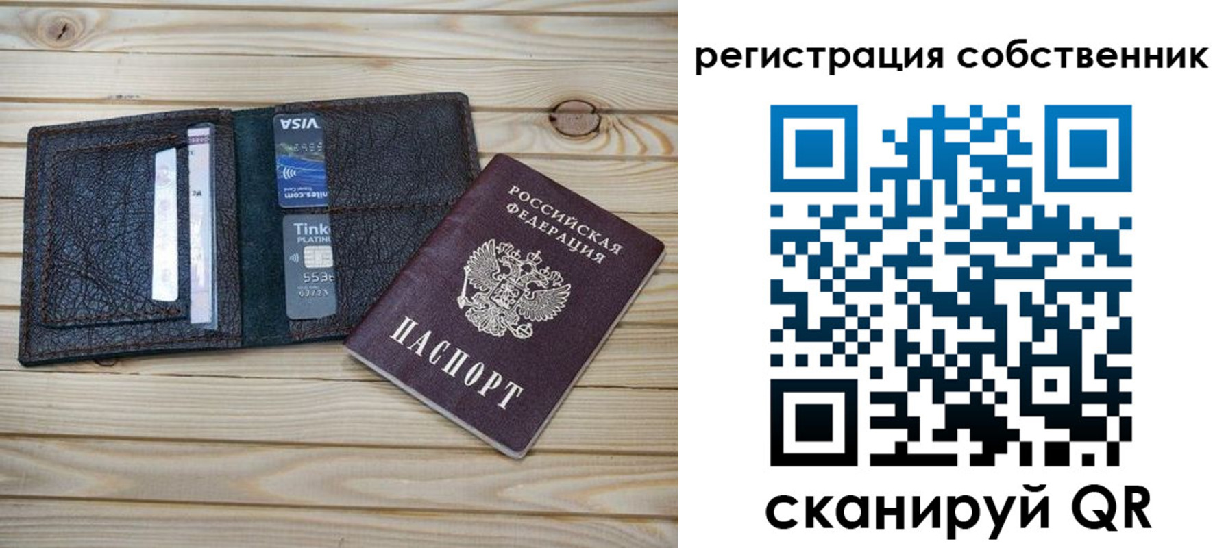 прописка законно в Тольятти