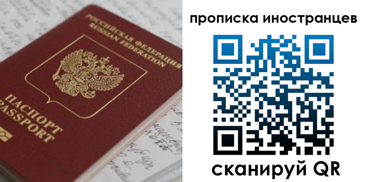 прописка гарантия в Тольятти