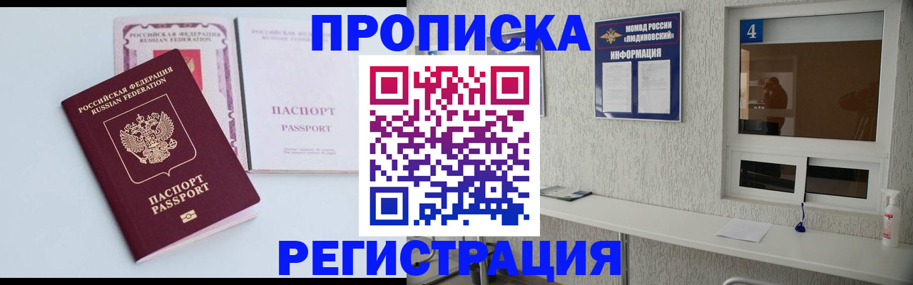 временная прописка в Тольятти