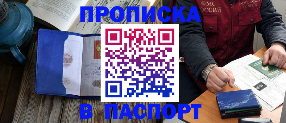 прописка для военкомата в Тольятти