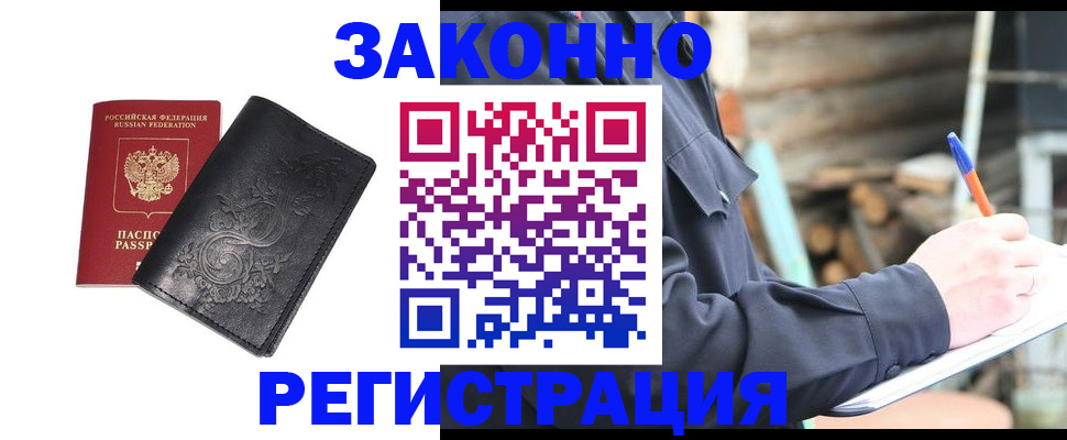 где прописаться в Тольятти