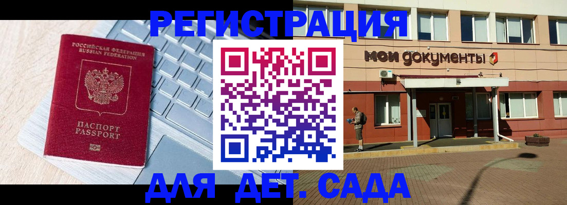 временная регистрация в квартире в Тольятти